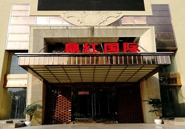 孝义商务KTV少爷哪家最开放-鼎红国际KTV消费价格玩乐点评